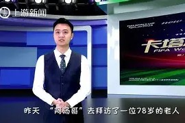 今年会网站-亚洲球队在国际赛事中奋力拼搏！