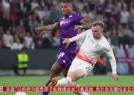 今年会官网入口-欧国联解读：佛罗伦萨客场大胜那不勒斯，强势摆脱降级区的简单介绍